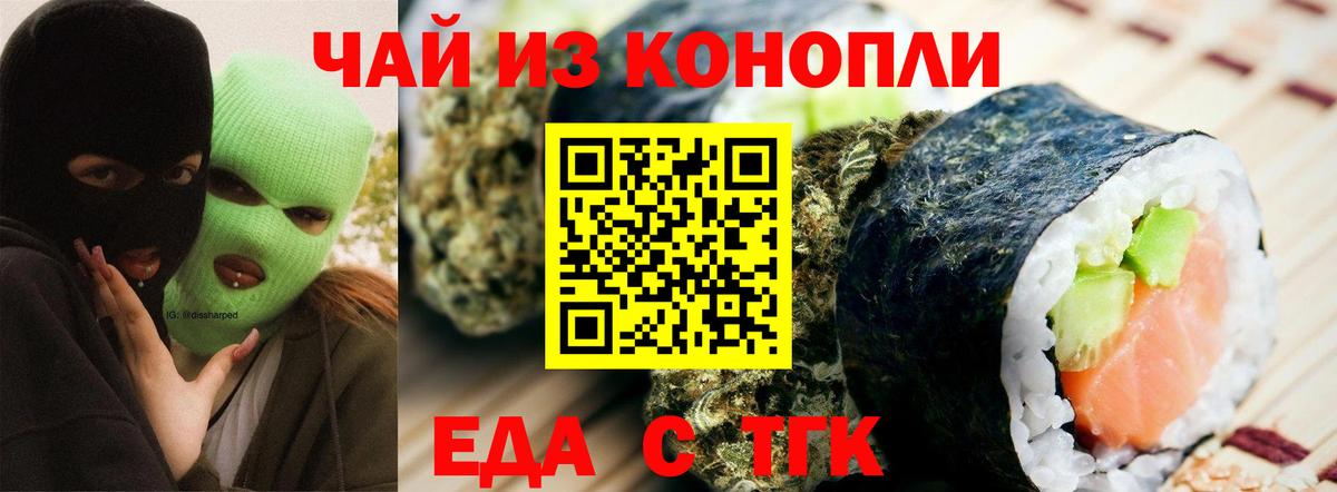Cannafood марихуана  Вход с VPN  Нальчик 