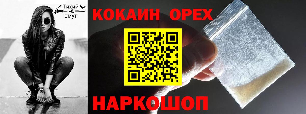 COCAIN VHQ  КОКАИН VHQ  Нальчик  Вход с VPN 