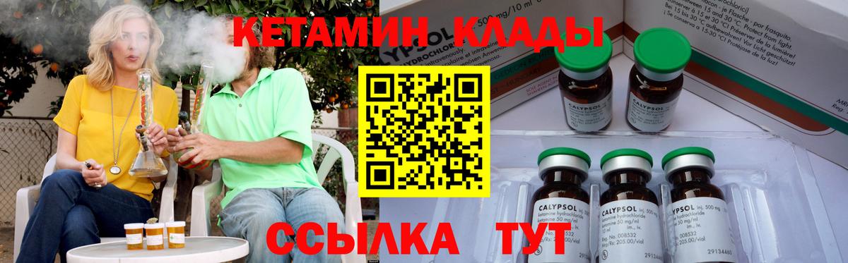 Нальчик  Кетамин VHQ  Вход с VPN 