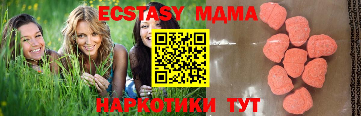 MDMA Molly  МДМА  Вход с VPN  Нальчик  МДМА crystal 