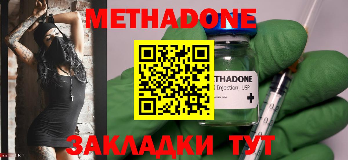 МЕТАДОН мёд Нальчик
