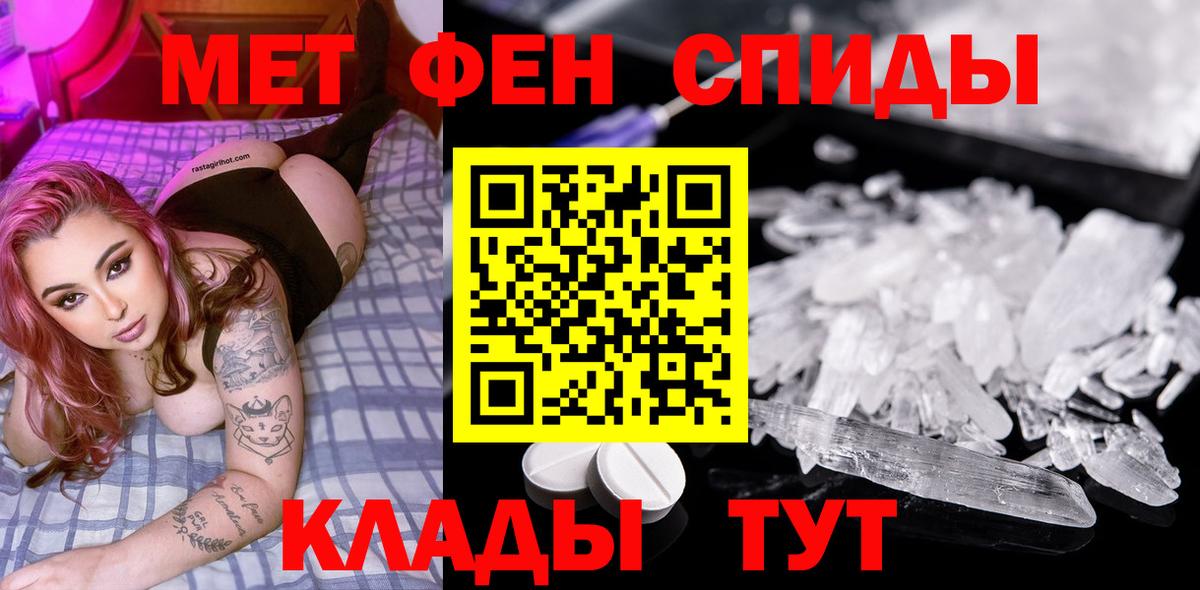 МЕТАМФЕТАМИН пудра  МЕТАМФЕТАМИН пудра  Вход с VPN  Первитин  Нальчик 