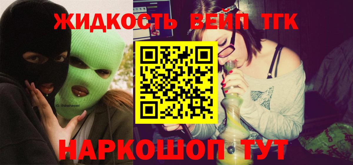 Нальчик  ТГК вейп с тгк  цена   Дистиллят ТГК Wax  Вход с VPN 
