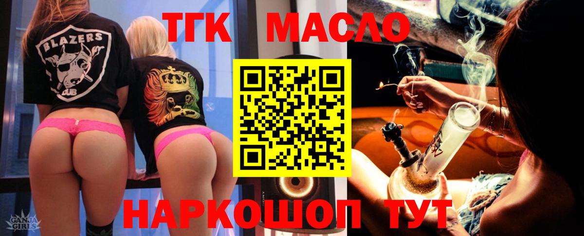 Дистиллят ТГК вейп с тгк Нальчик